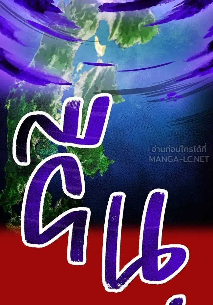 I am the strongest awakeners, recognized by all of the world ตอนที่ 38 74