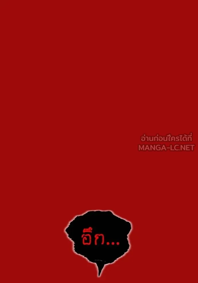 I am the strongest awakeners, recognized by all of the world ตอนที่ 38 76