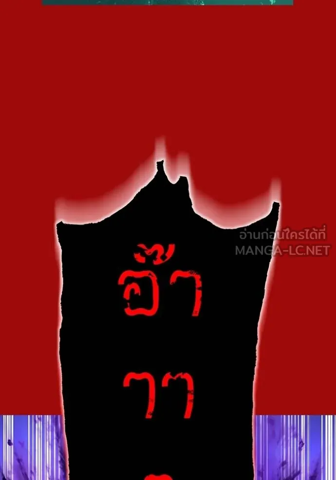 I am the strongest awakeners, recognized by all of the world ตอนที่ 38 79