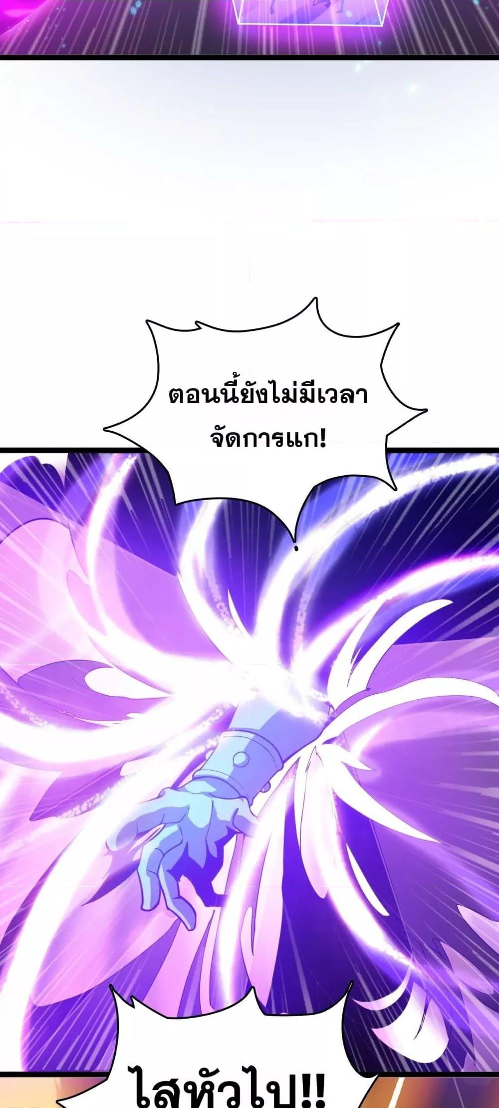 The Ten Thousand Clans Invasion Guardian of the Rear ตอนที่ 38 8