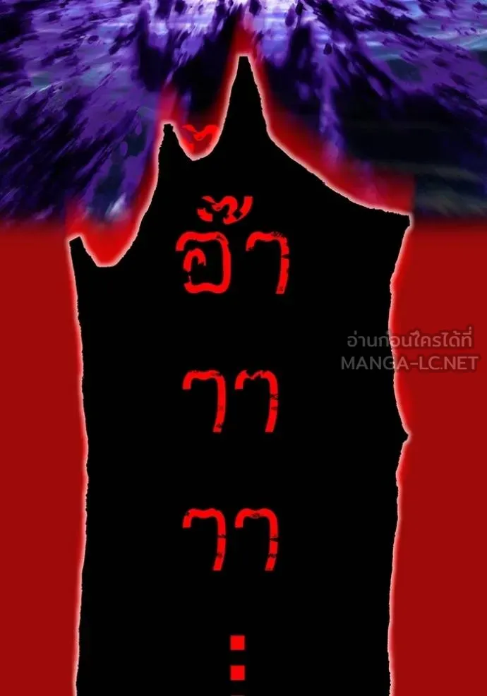 I am the strongest awakeners, recognized by all of the world ตอนที่ 38 81