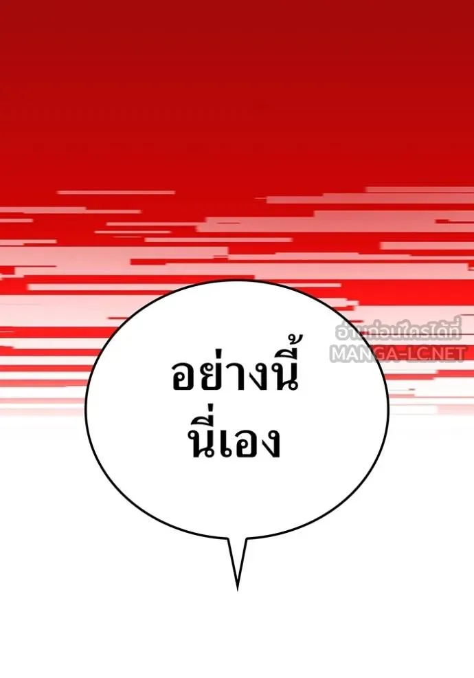 I am the strongest awakeners, recognized by all of the world ตอนที่ 38 83