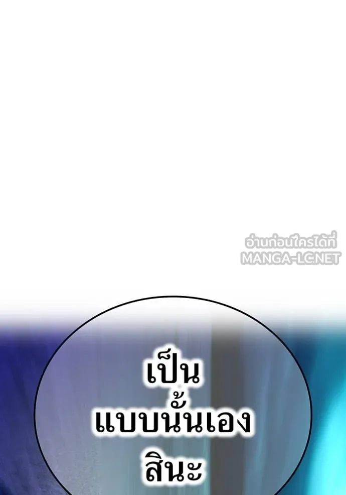 I am the strongest awakeners, recognized by all of the world ตอนที่ 38 84