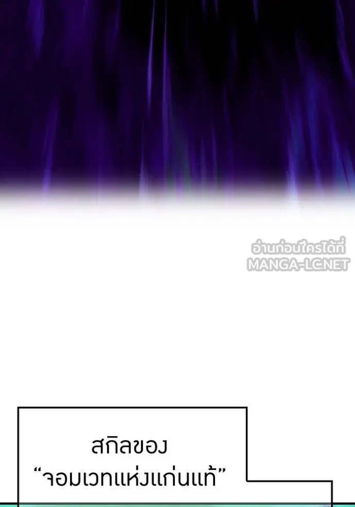 I am the strongest awakeners, recognized by all of the world ตอนที่ 38 87