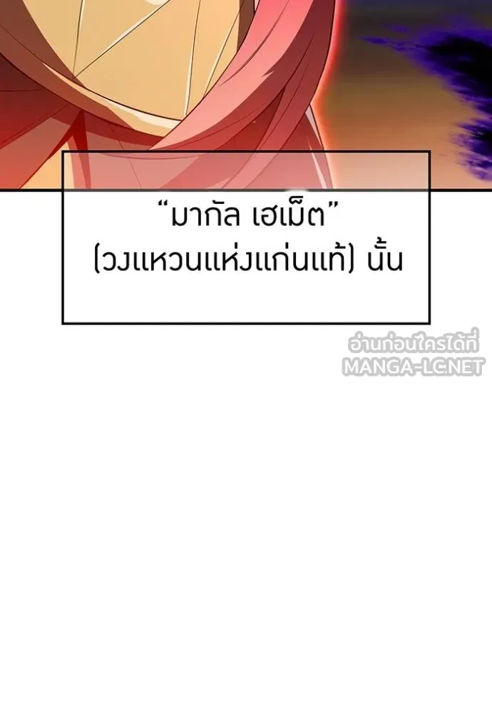 I am the strongest awakeners, recognized by all of the world ตอนที่ 38 89