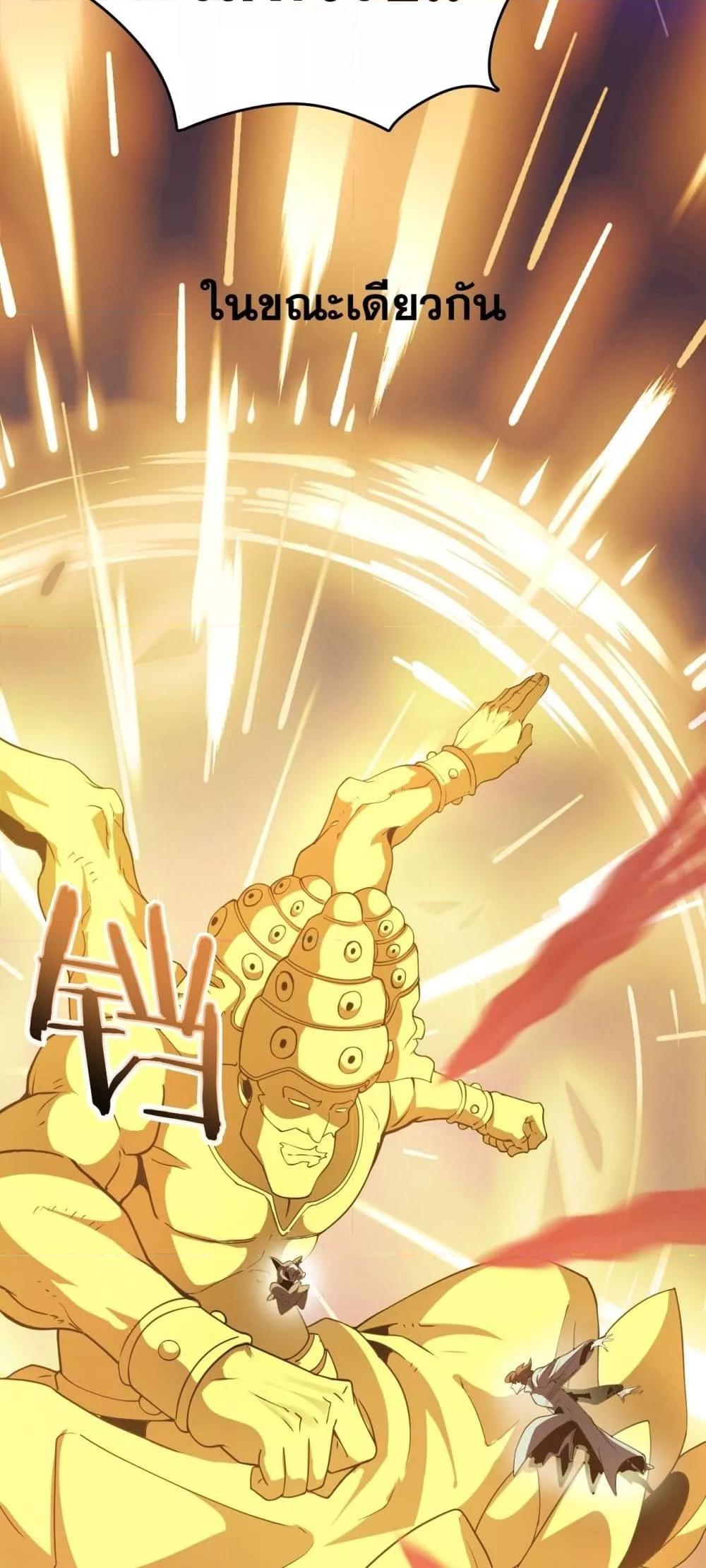 The Ten Thousand Clans Invasion Guardian of the Rear ตอนที่ 38 9
