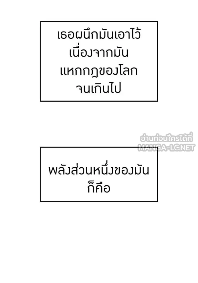 I am the strongest awakeners, recognized by all of the world ตอนที่ 38 90