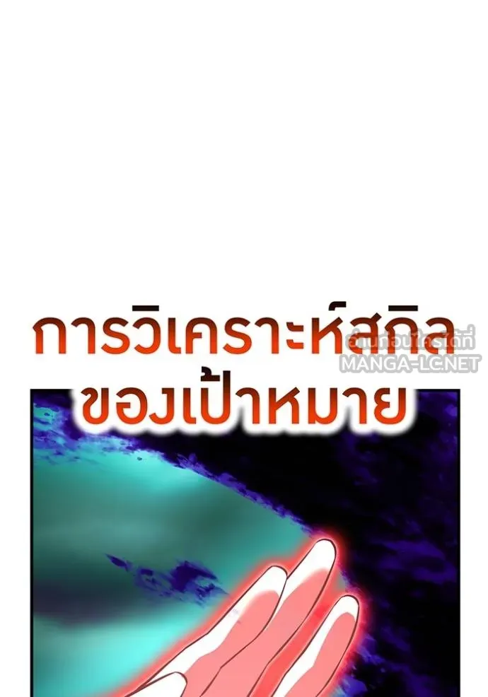 I am the strongest awakeners, recognized by all of the world ตอนที่ 38 91