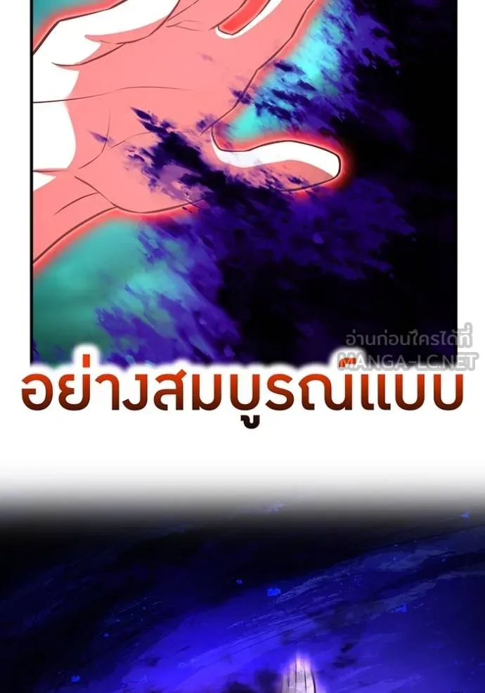 I am the strongest awakeners, recognized by all of the world ตอนที่ 38 92