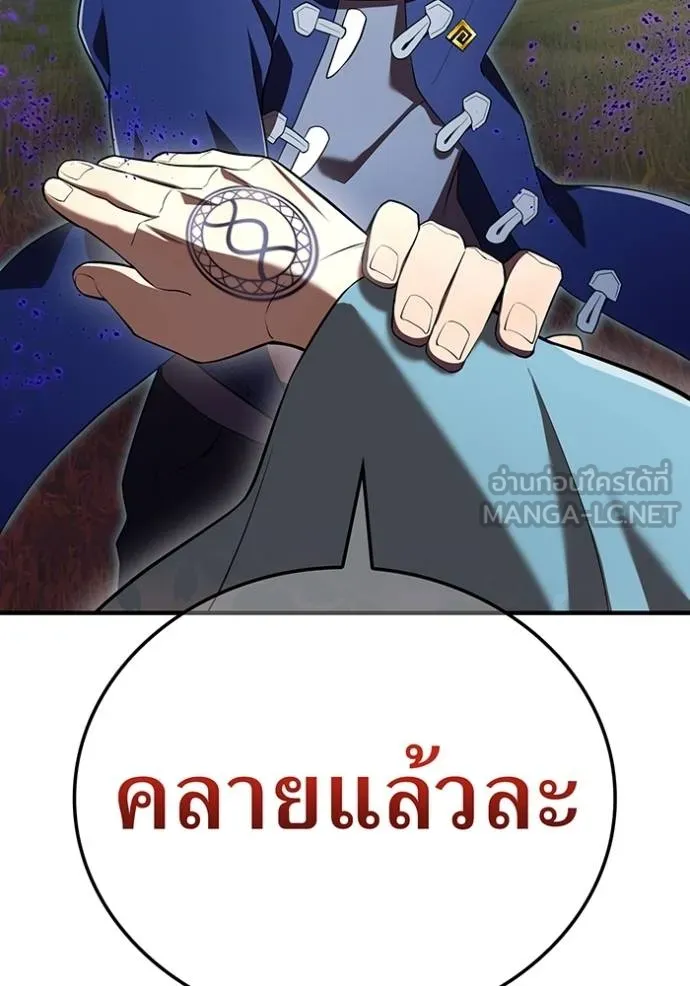 I am the strongest awakeners, recognized by all of the world ตอนที่ 38 99