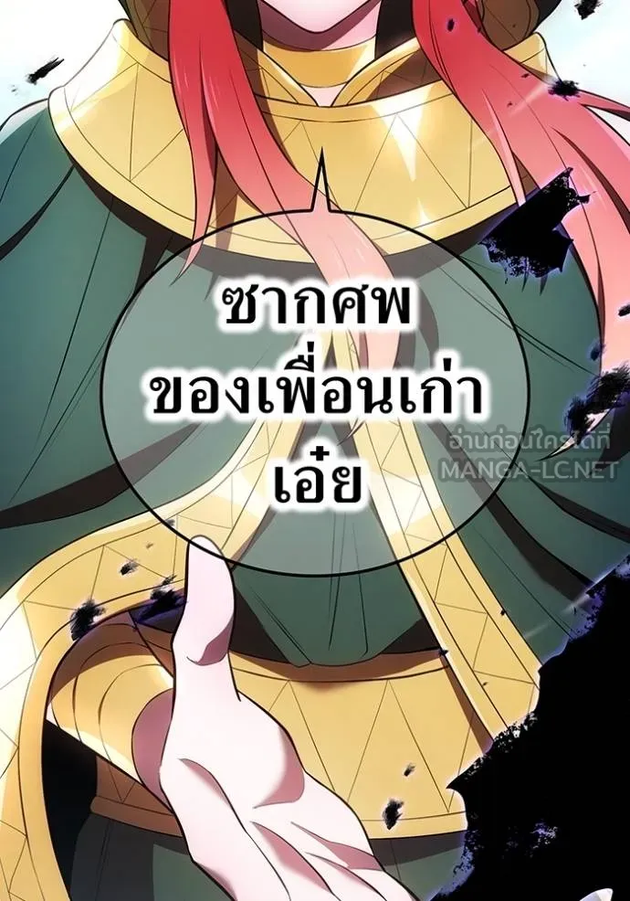 I am the strongest awakeners, recognized by all of the world ตอนที่ 38 116