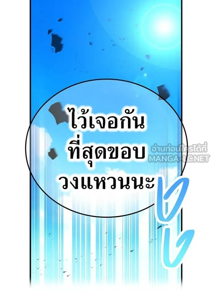 I am the strongest awakeners, recognized by all of the world ตอนที่ 38 118