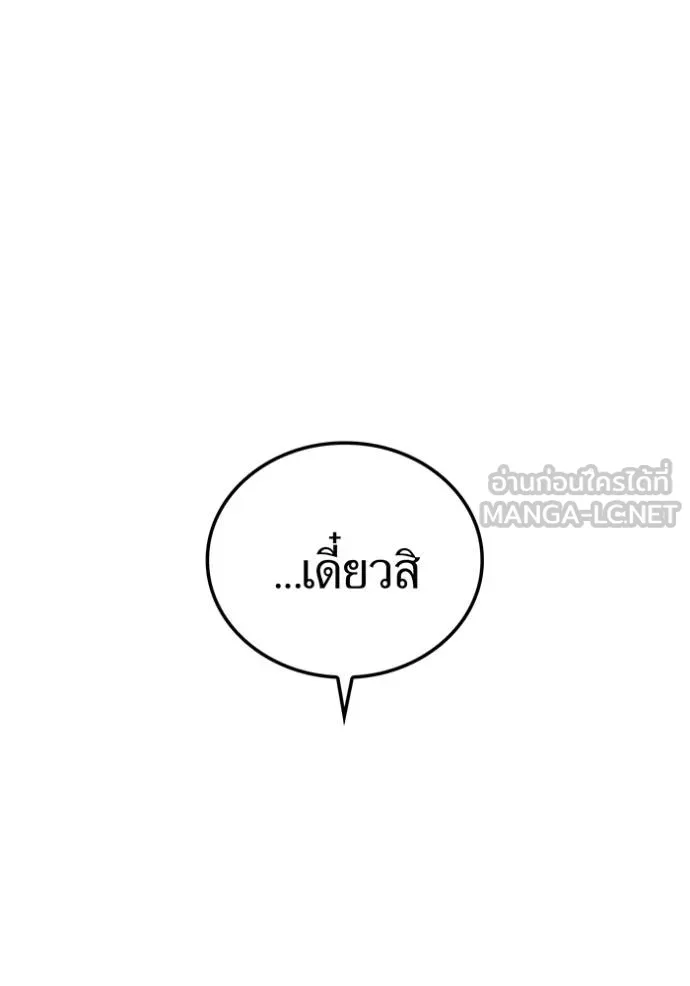 I am the strongest awakeners, recognized by all of the world ตอนที่ 38 121