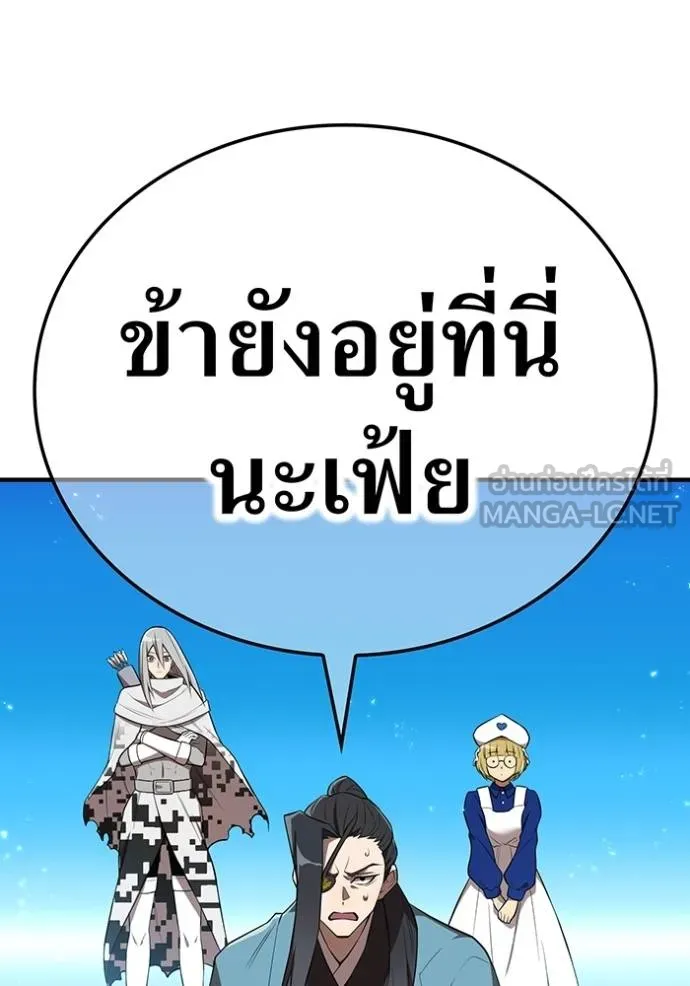 I am the strongest awakeners, recognized by all of the world ตอนที่ 38 122