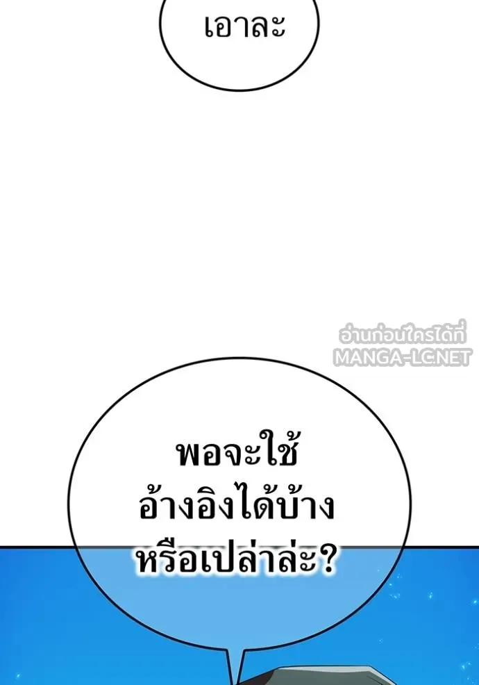 I am the strongest awakeners, recognized by all of the world ตอนที่ 38 125