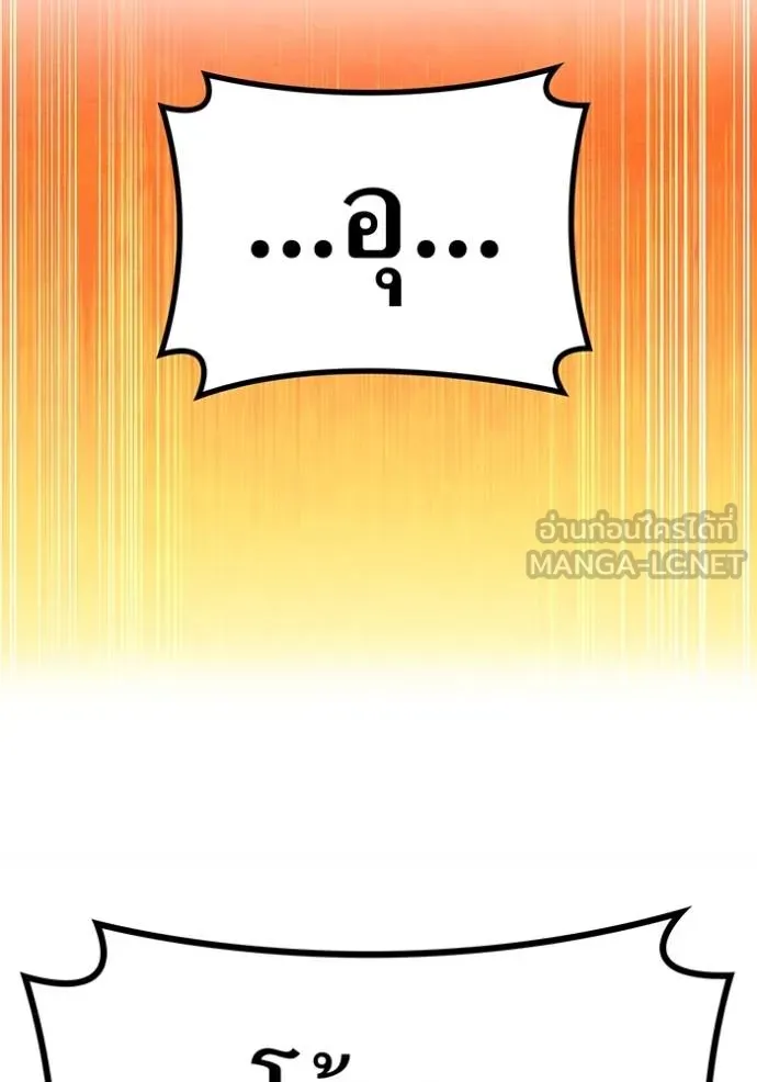 I am the strongest awakeners, recognized by all of the world ตอนที่ 38 129