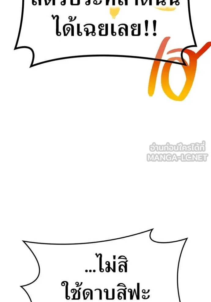 I am the strongest awakeners, recognized by all of the world ตอนที่ 38 132