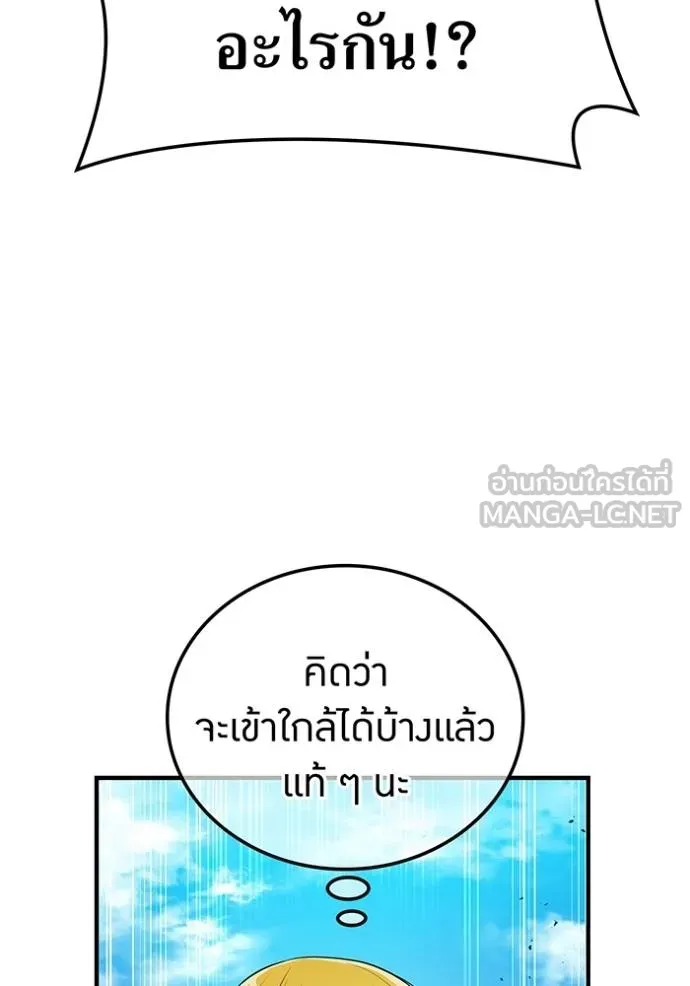 I am the strongest awakeners, recognized by all of the world ตอนที่ 38 134