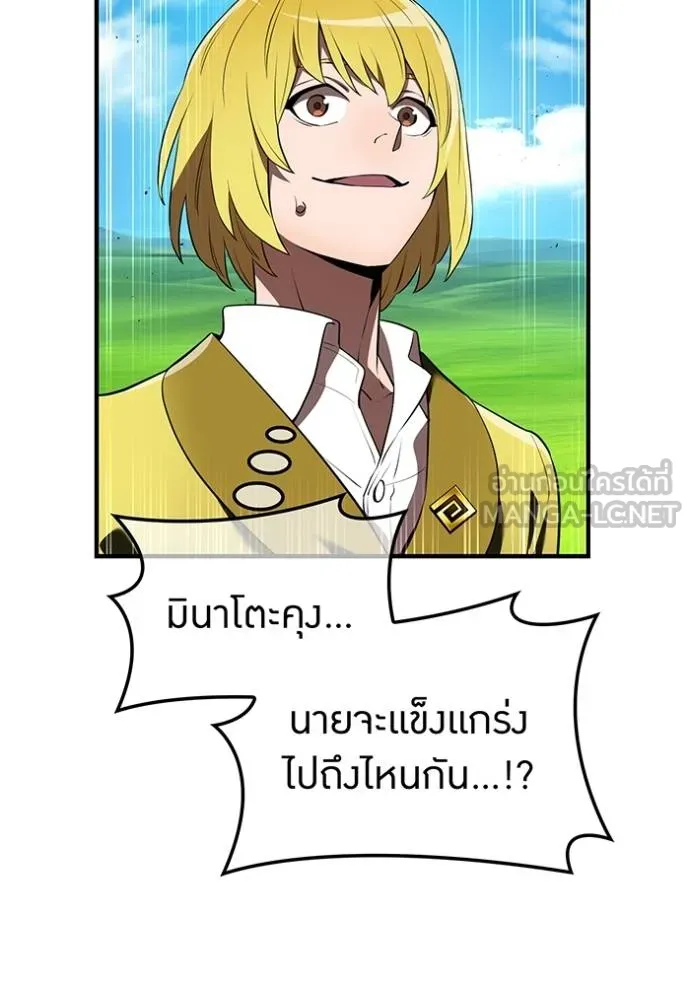 I am the strongest awakeners, recognized by all of the world ตอนที่ 38 135