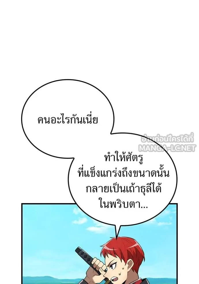 I am the strongest awakeners, recognized by all of the world ตอนที่ 38 136