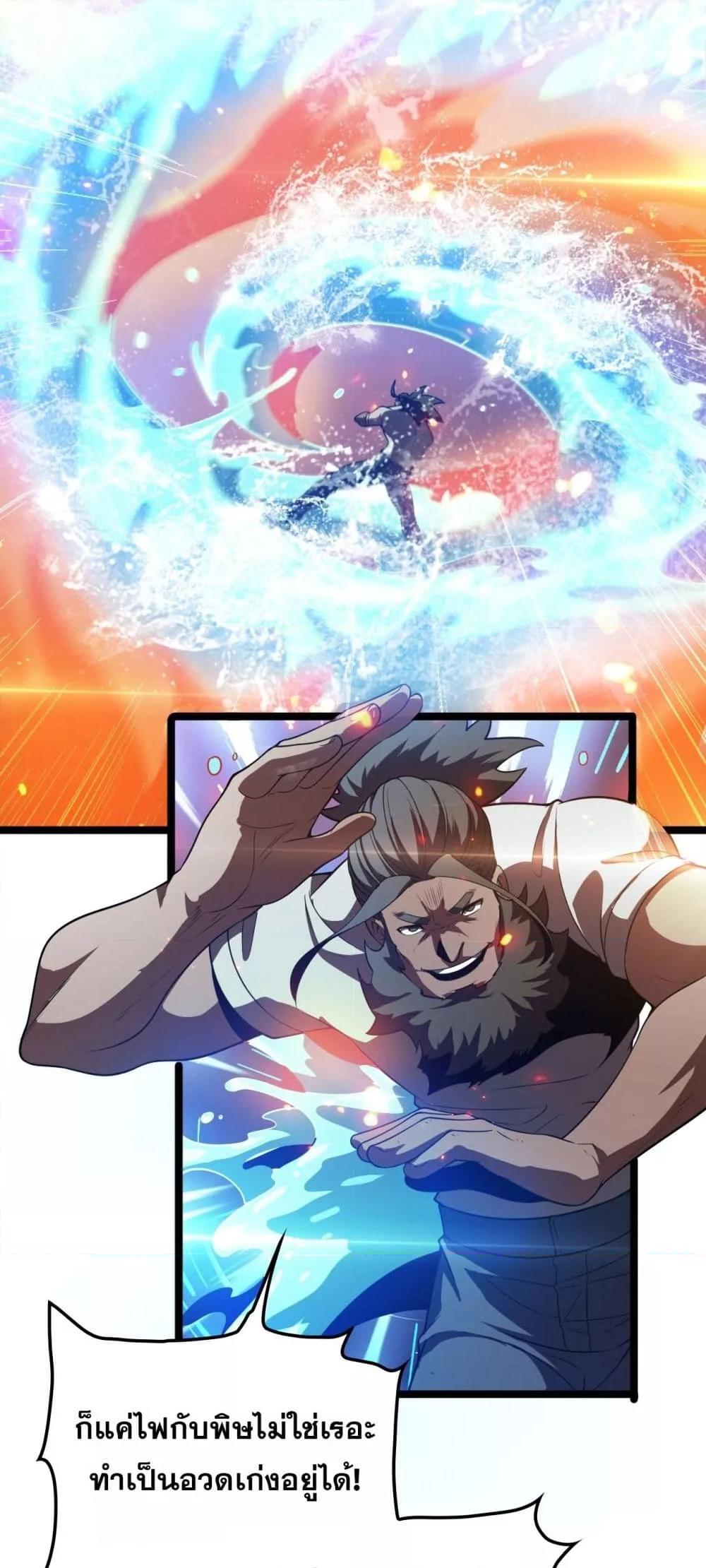The Ten Thousand Clans Invasion Guardian of the Rear ตอนที่ 38 14