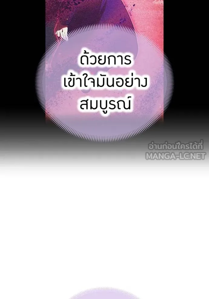 I am the strongest awakeners, recognized by all of the world ตอนที่ 38 140