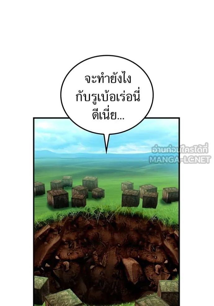 I am the strongest awakeners, recognized by all of the world ตอนที่ 38 146