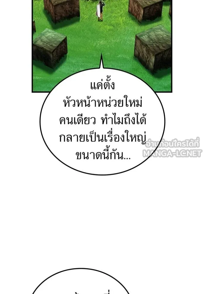 I am the strongest awakeners, recognized by all of the world ตอนที่ 38 147