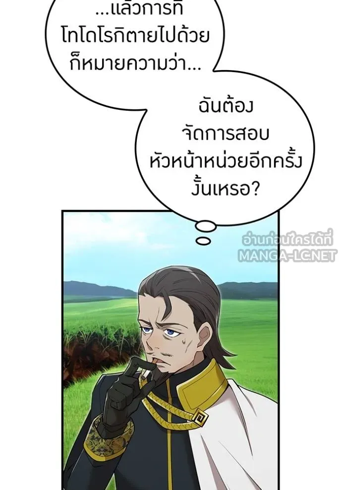 I am the strongest awakeners, recognized by all of the world ตอนที่ 38 148