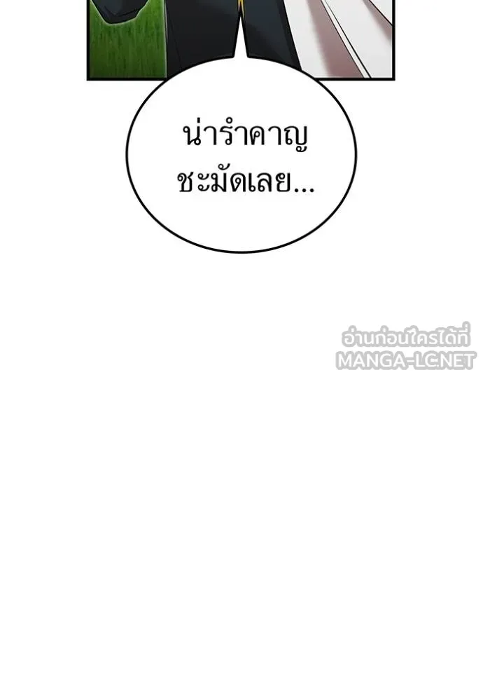 I am the strongest awakeners, recognized by all of the world ตอนที่ 38 149