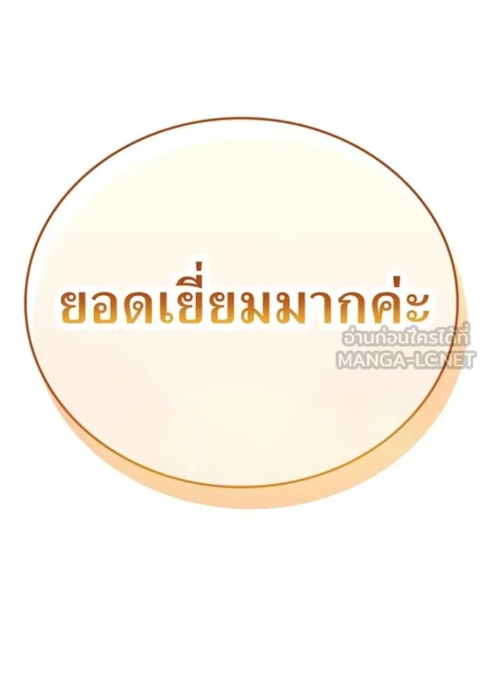 I am the strongest awakeners, recognized by all of the world ตอนที่ 38 150