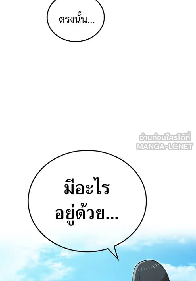 I am the strongest awakeners, recognized by all of the world ตอนที่ 38 152