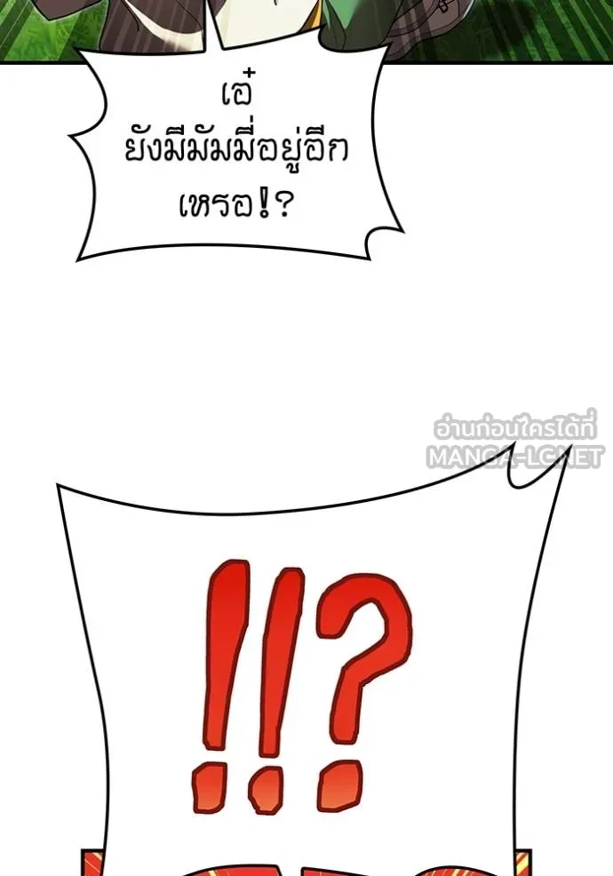 I am the strongest awakeners, recognized by all of the world ตอนที่ 38 154
