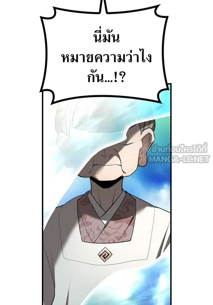 I am the strongest awakeners, recognized by all of the world ตอนที่ 38 156