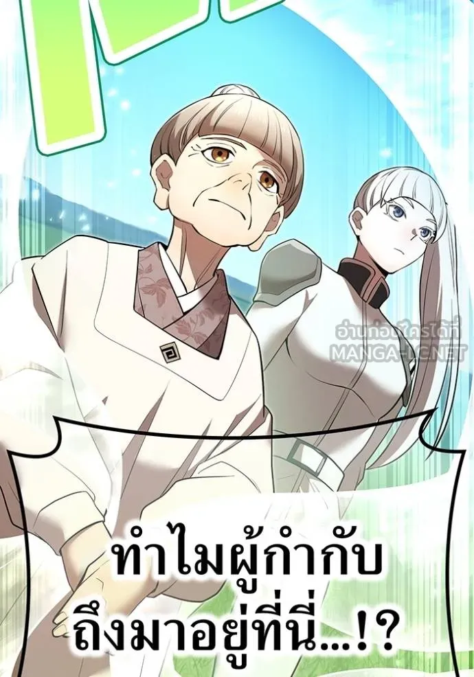I am the strongest awakeners, recognized by all of the world ตอนที่ 38 158