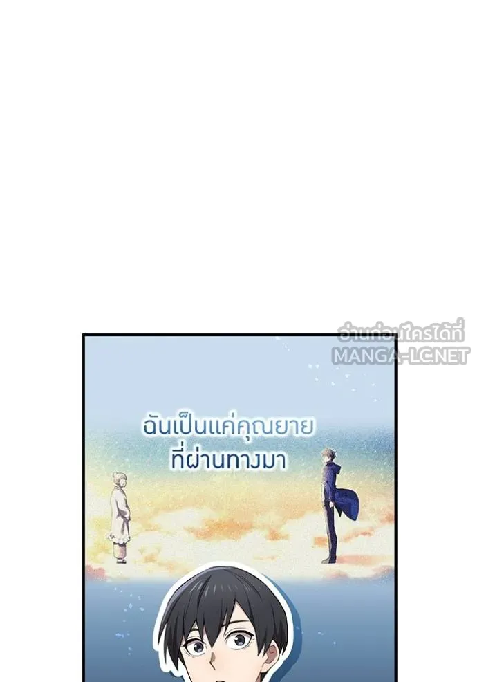 I am the strongest awakeners, recognized by all of the world ตอนที่ 38 160