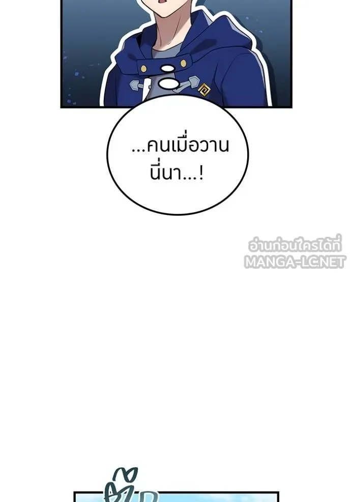 I am the strongest awakeners, recognized by all of the world ตอนที่ 38 161