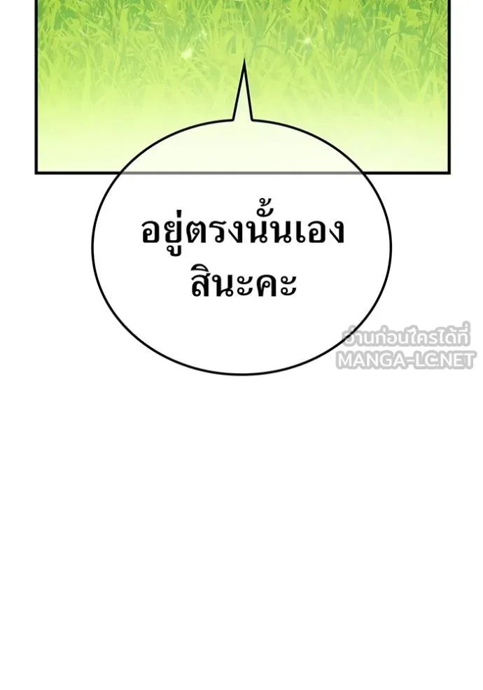 I am the strongest awakeners, recognized by all of the world ตอนที่ 38 167