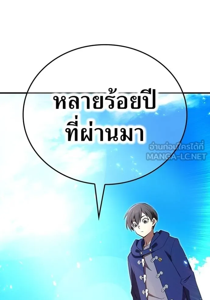 I am the strongest awakeners, recognized by all of the world ตอนที่ 38 168