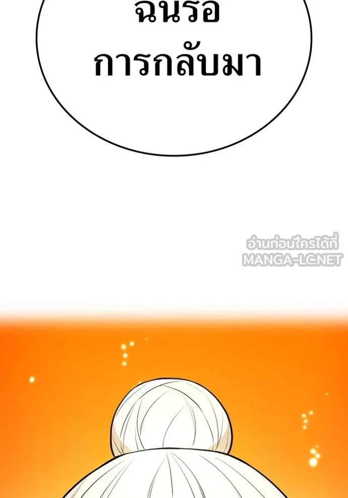 I am the strongest awakeners, recognized by all of the world ตอนที่ 38 170
