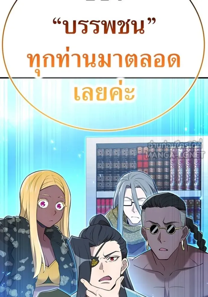 I am the strongest awakeners, recognized by all of the world ตอนที่ 38 172