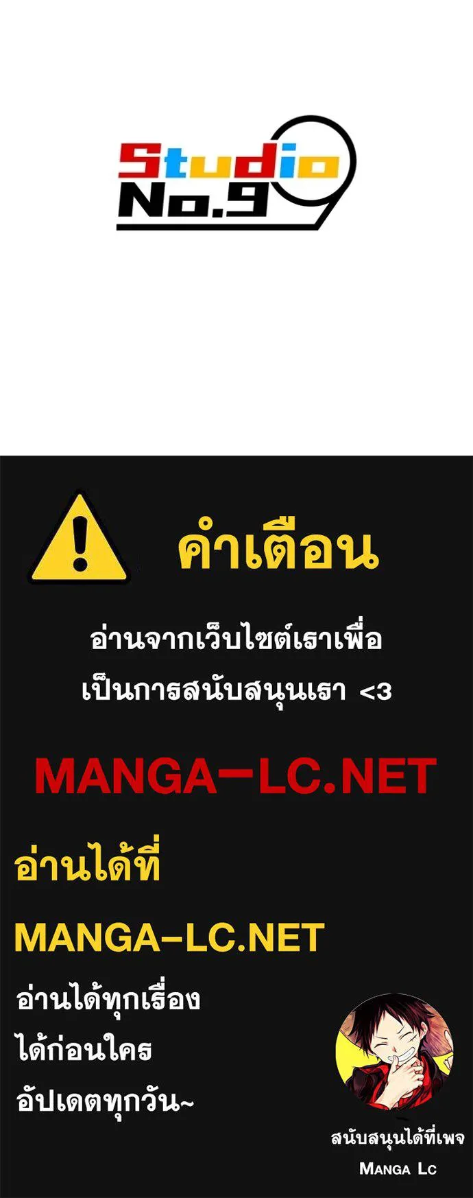 I am the strongest awakeners, recognized by all of the world ตอนที่ 38 175
