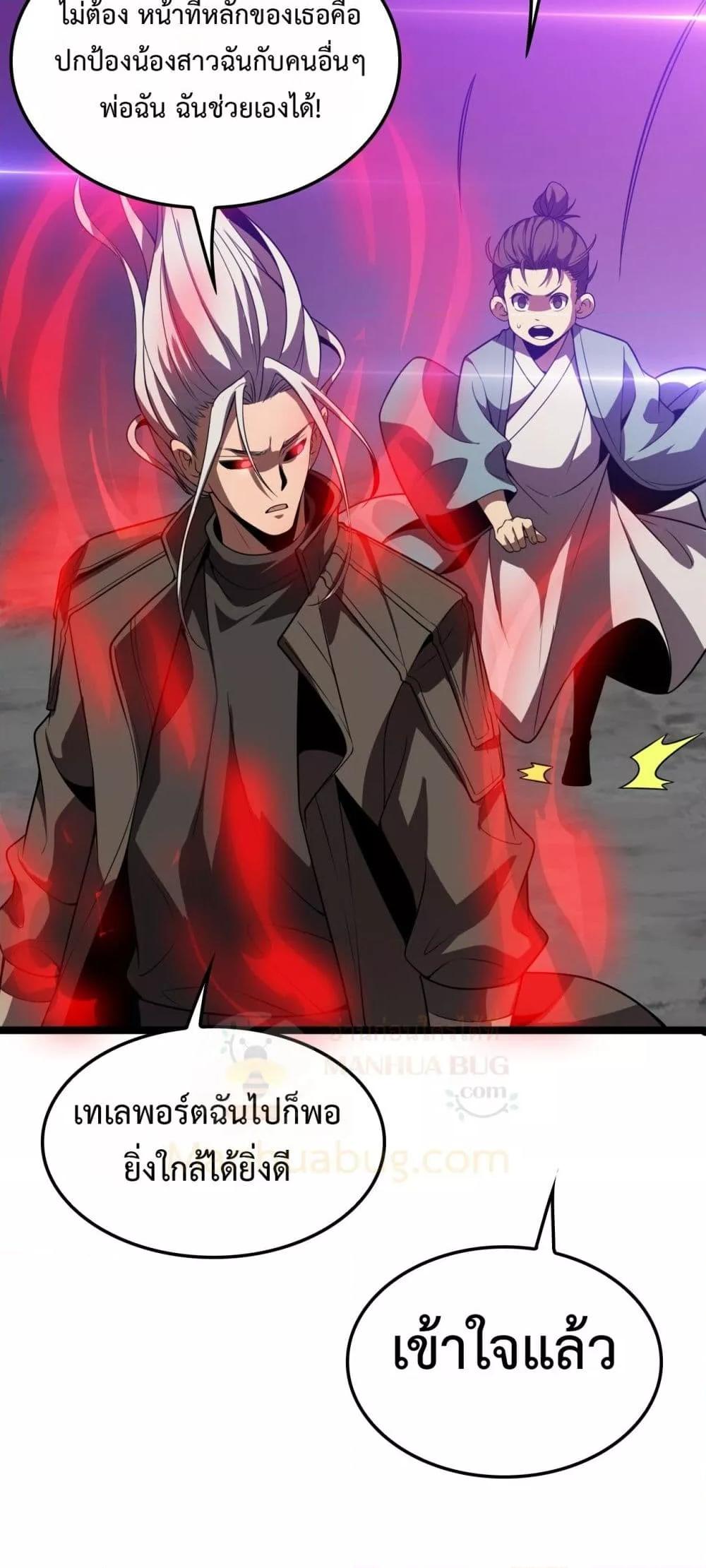 The Ten Thousand Clans Invasion Guardian of the Rear ตอนที่ 38 18