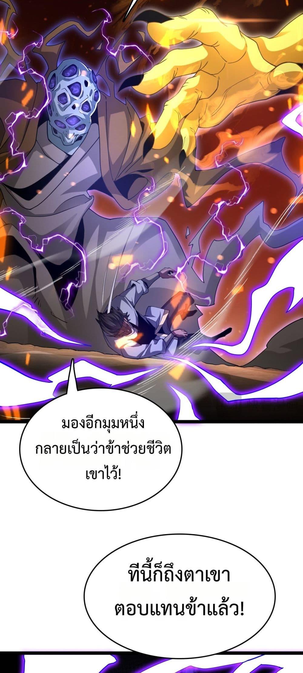 The Ten Thousand Clans Invasion Guardian of the Rear ตอนที่ 38 39