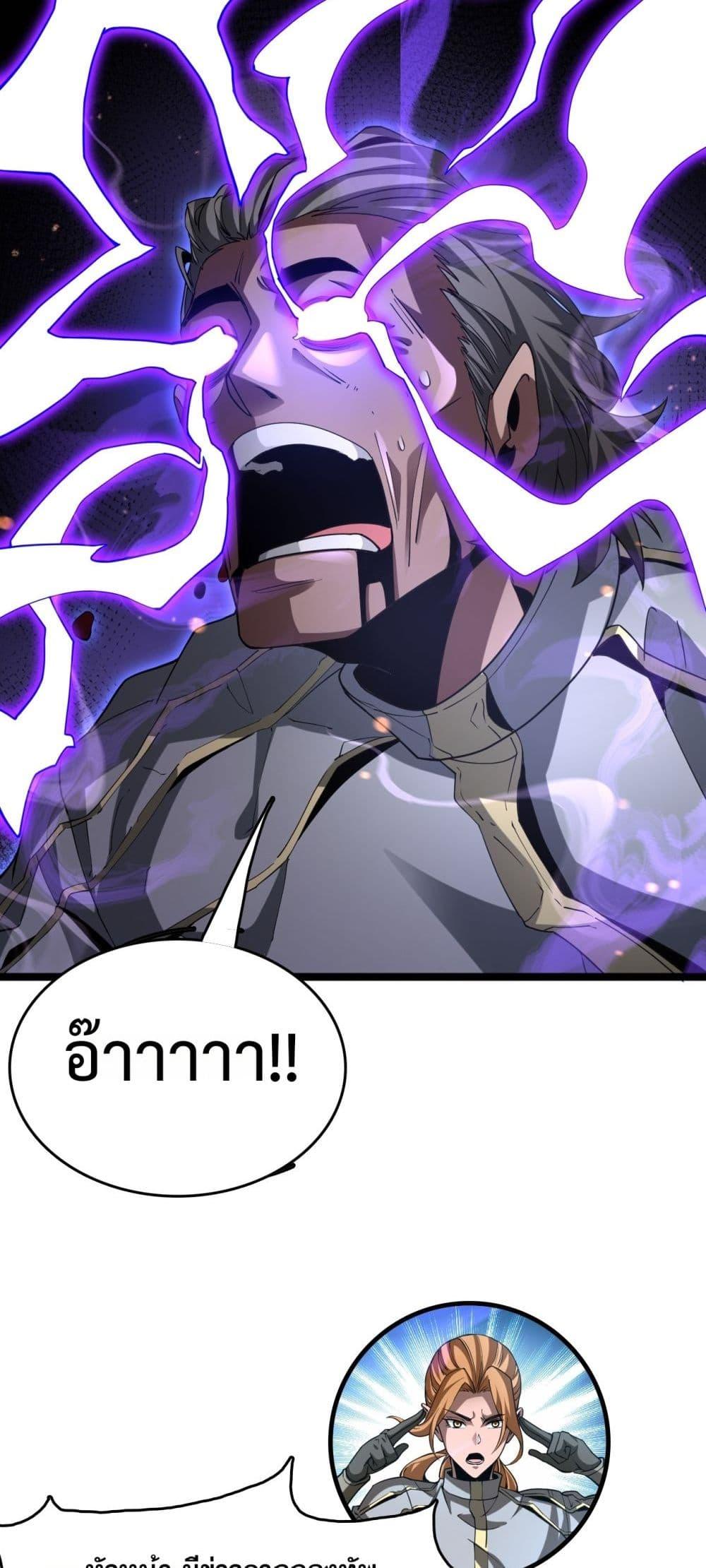 The Ten Thousand Clans Invasion Guardian of the Rear ตอนที่ 38 40