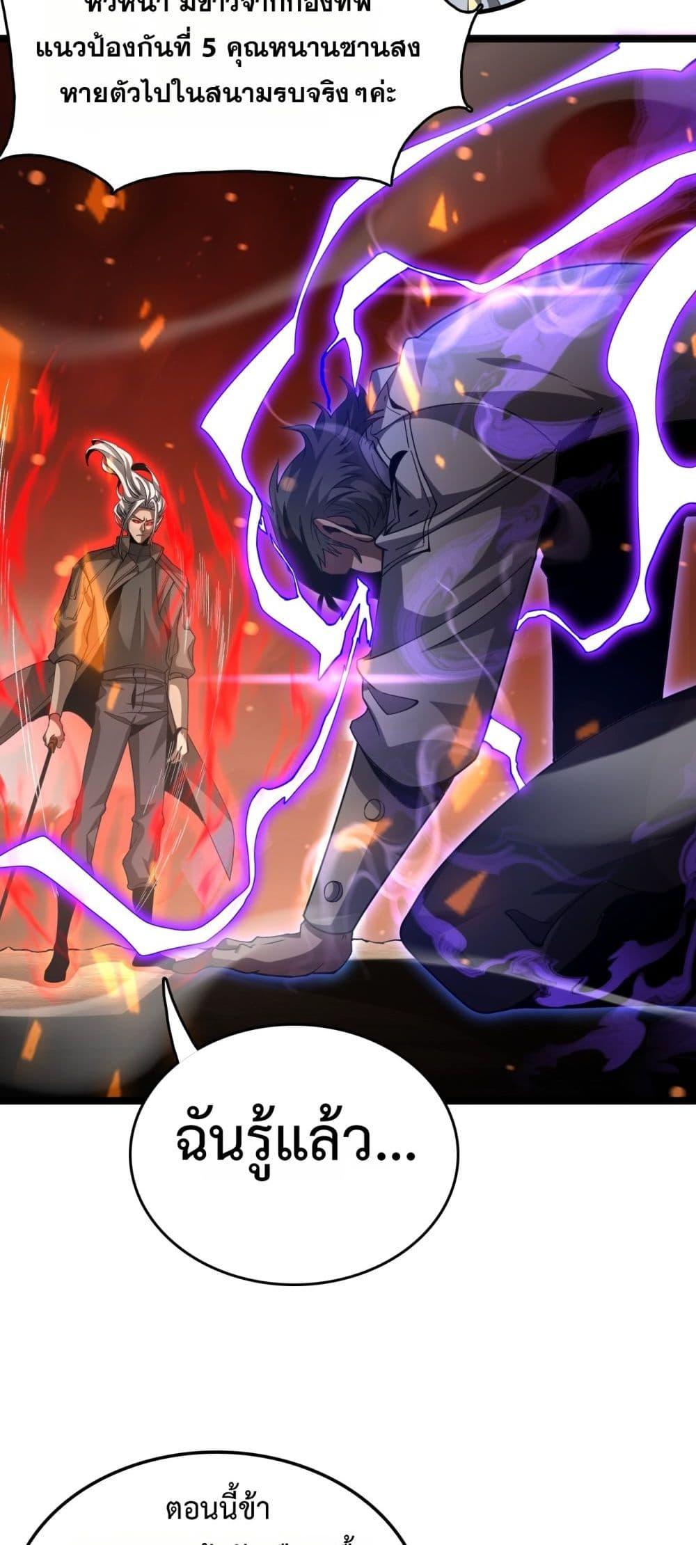 The Ten Thousand Clans Invasion Guardian of the Rear ตอนที่ 38 41