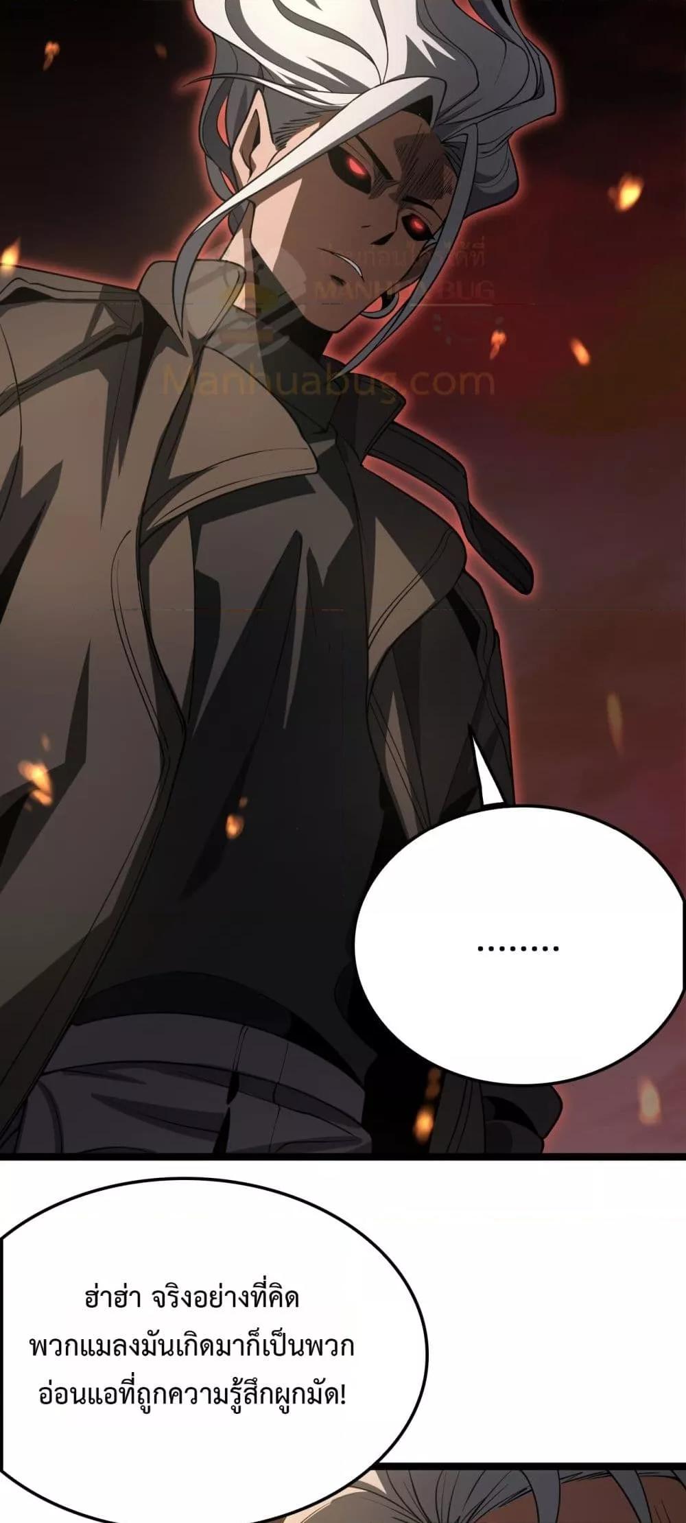 The Ten Thousand Clans Invasion Guardian of the Rear ตอนที่ 38 43