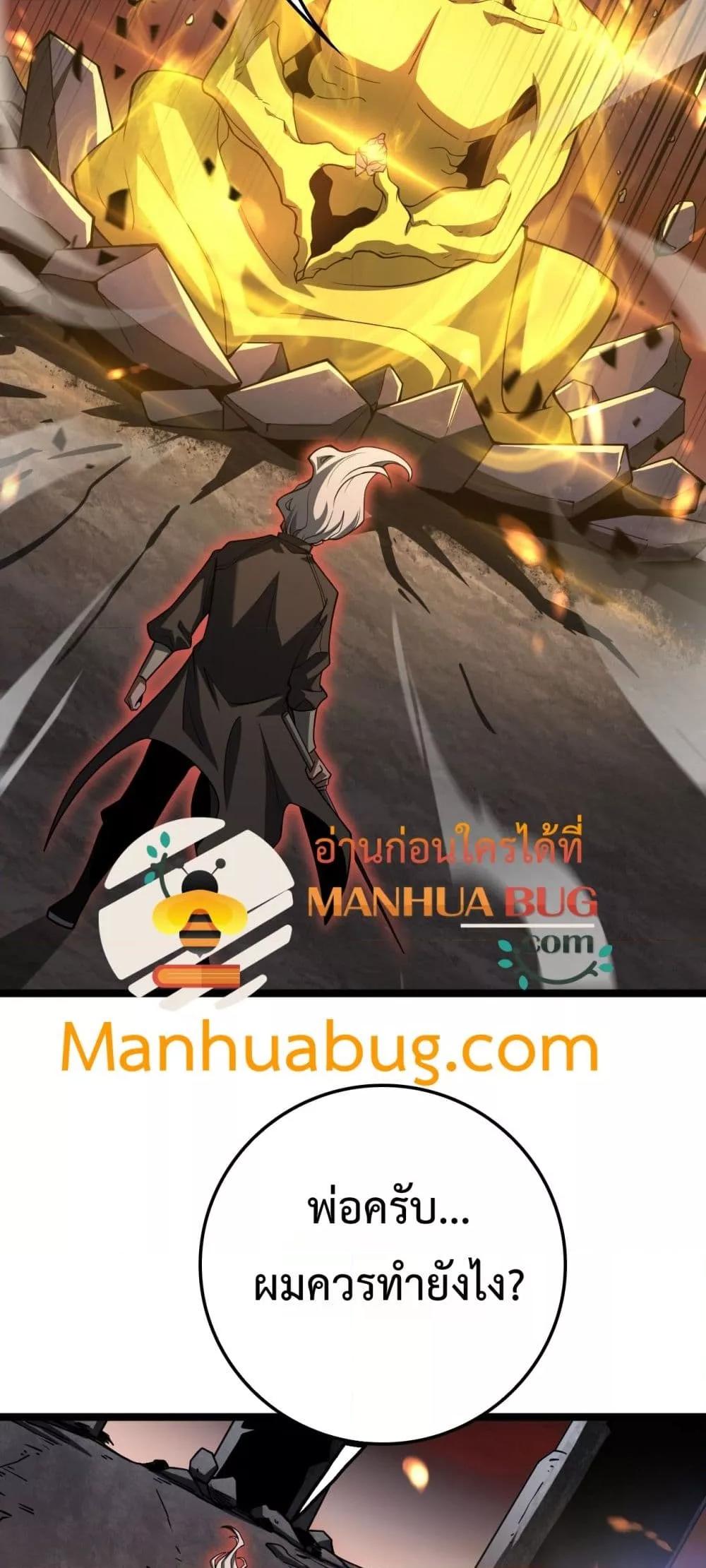 The Ten Thousand Clans Invasion Guardian of the Rear ตอนที่ 38 45