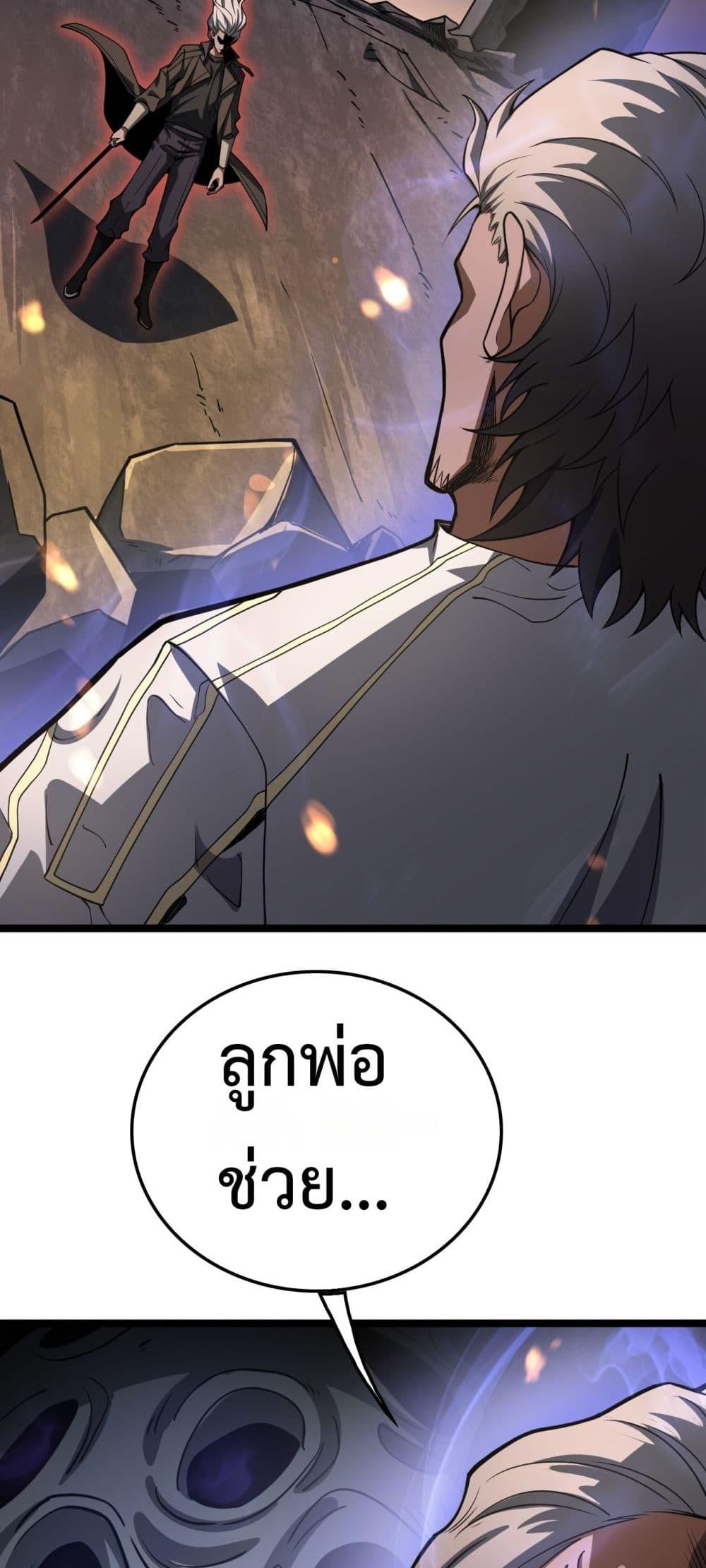 The Ten Thousand Clans Invasion Guardian of the Rear ตอนที่ 38 46