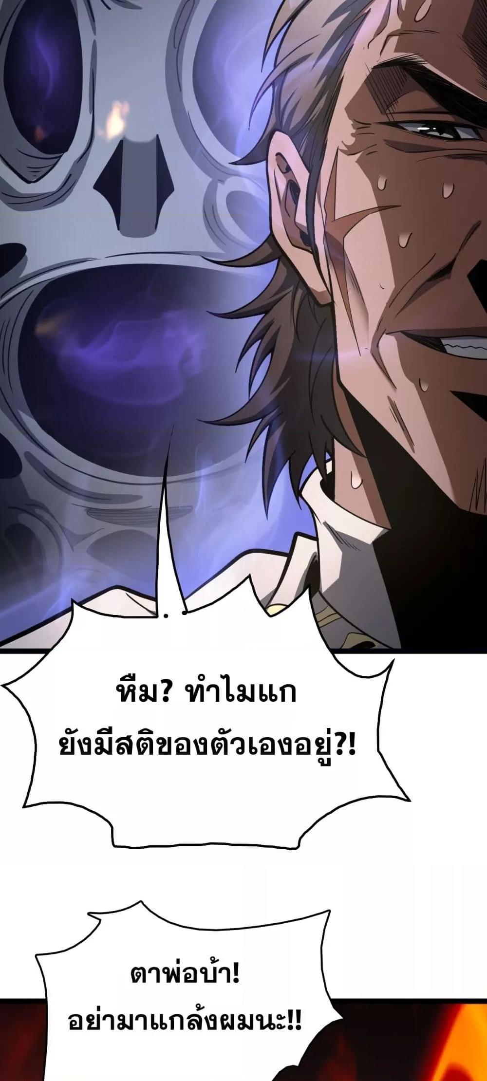 The Ten Thousand Clans Invasion Guardian of the Rear ตอนที่ 38 47